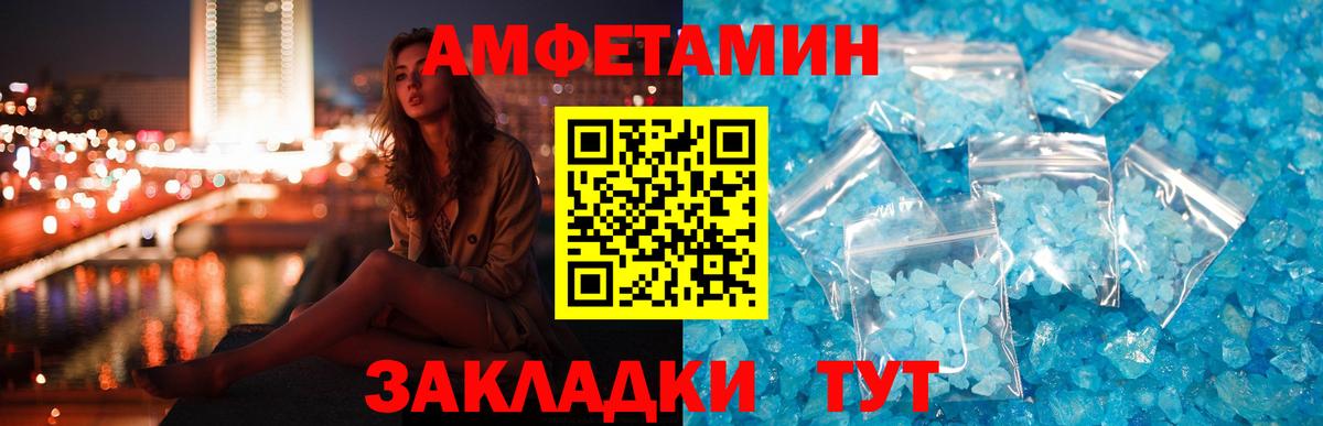 АМФ  АМФЕТАМИН  Губкинский  Вход с VPN  Amphetamine VHQ 