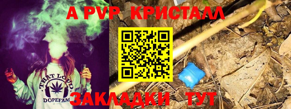 А ПВП СК  Alpha-PVP СК КРИС  Вход с VPN  APVP  Губкинский 