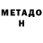 Метадон methadone Zhanar Musabayeva