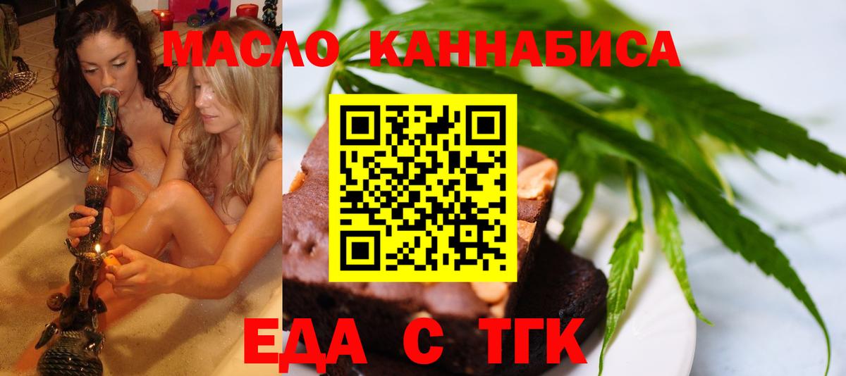 Cannafood марихуана  Губкинский 