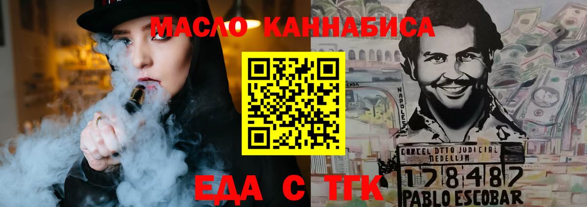 Губкинский  Печенье с ТГК марихуана  Вход с VPN 