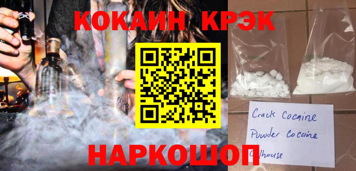 купить  цена  Вход с VPN  COCAIN 99%  Губкинский  КОКАИН 98% 