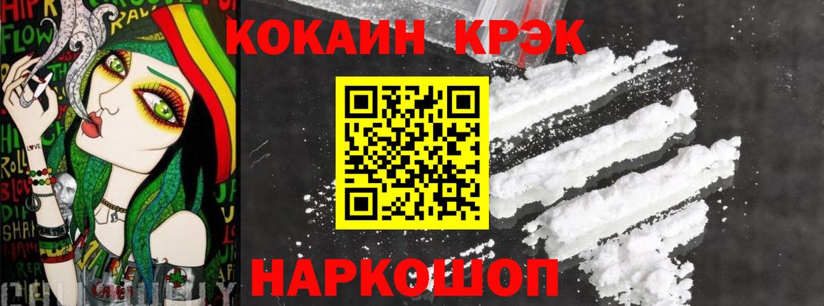 Cocaine Эквадор Губкинский