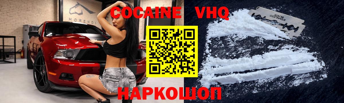 COCAIN 99% Губкинский