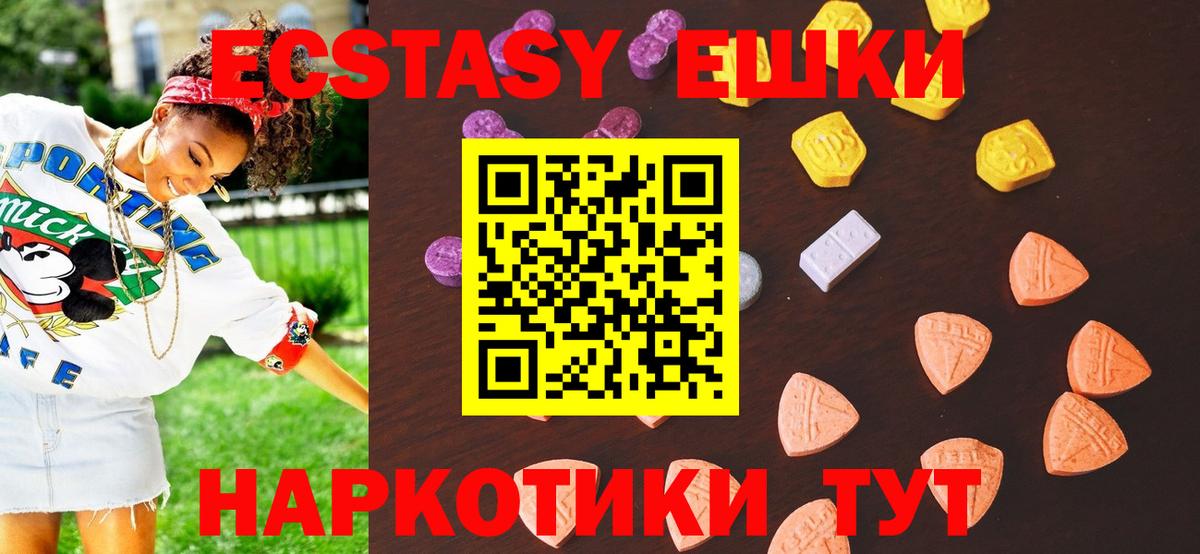 ЭКСТАЗИ 280 MDMA Губкинский