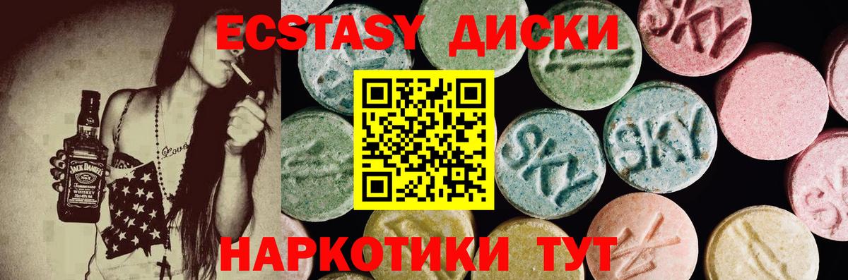 Экстази 300 mg  Вход с VPN  Экстази louis Vuitton  Губкинский 