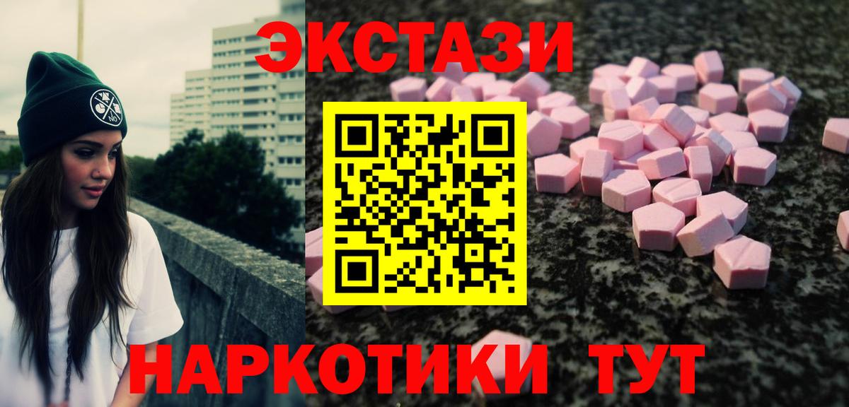 ЭКСТАЗИ таблы Губкинский