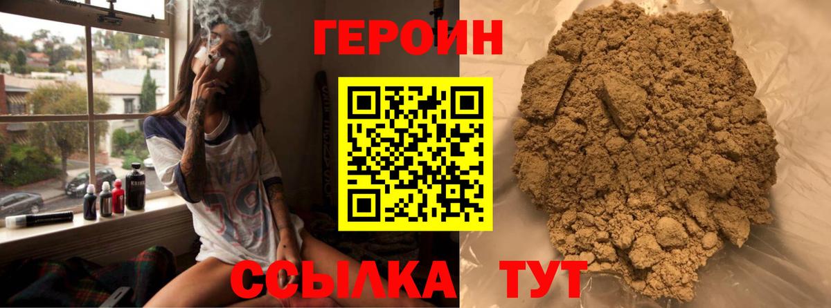 Героин  Вход с VPN  Губкинский  Героин гречка 