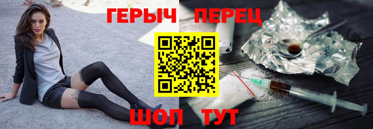 ГЕРОИН белый Губкинский