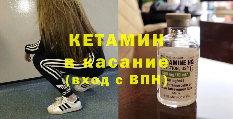 Кетамин ketamine  Губкинский 