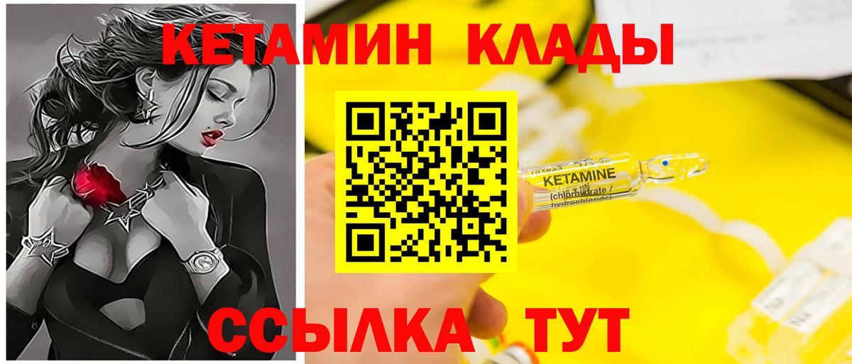 Кетамин ketamine Губкинский