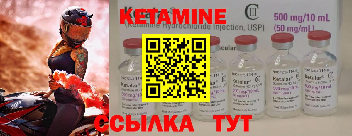 КЕТАМИН ketamine  Губкинский  КЕТАМИН VHQ 