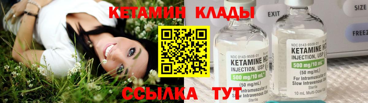 Губкинский  Кетамин ketamine  Вход с VPN  Кетамин ketamine 