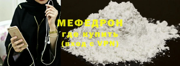 мефедрон VHQ Новодвинск