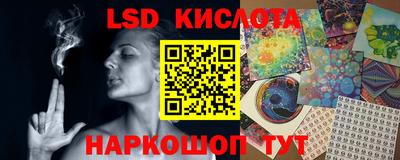 марки lsd Балаково