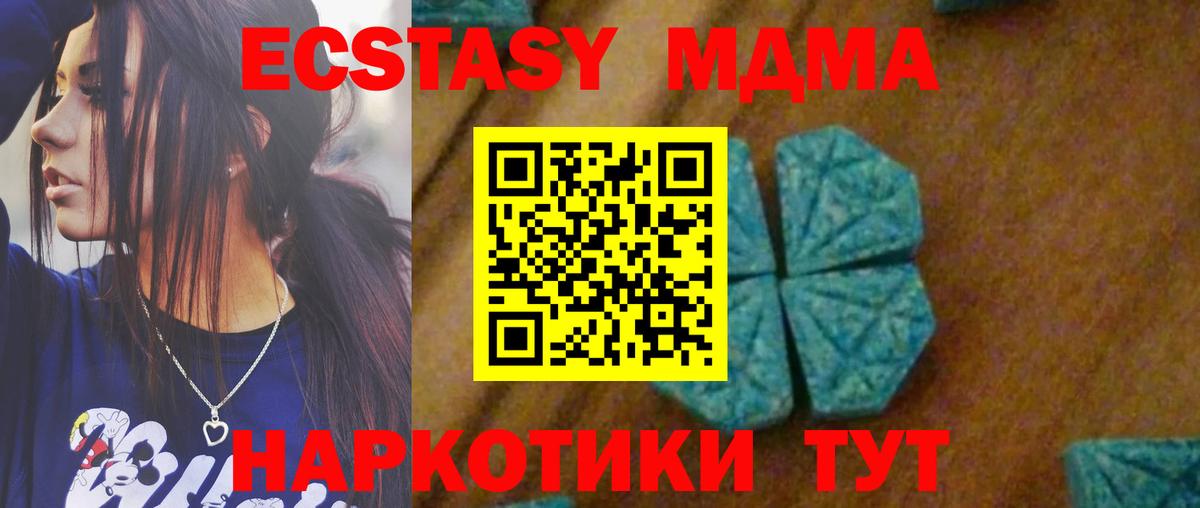 МДМА  Губкинский  MDMA VHQ 