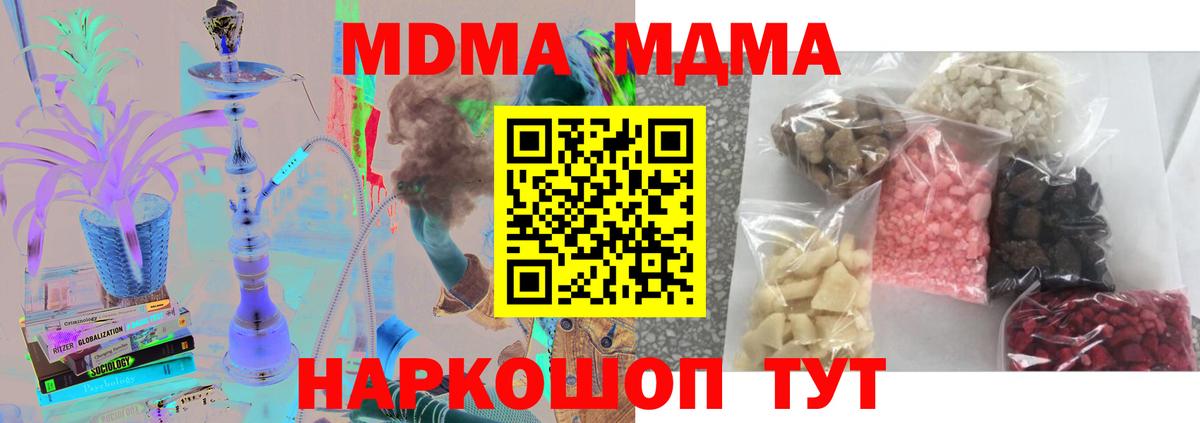 Губкинский  МДМА VHQ  МДМА crystal  Вход с VPN 