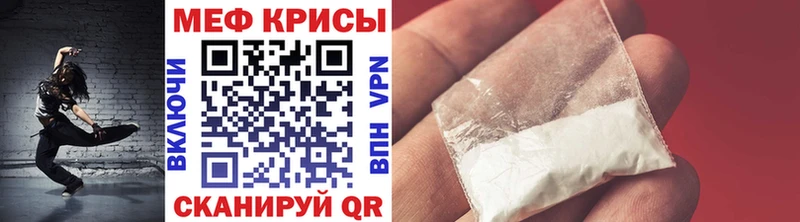Меф 4 MMC  Губкинский 