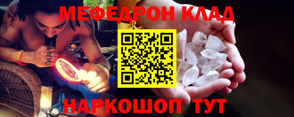 МЕФ мука Губкинский