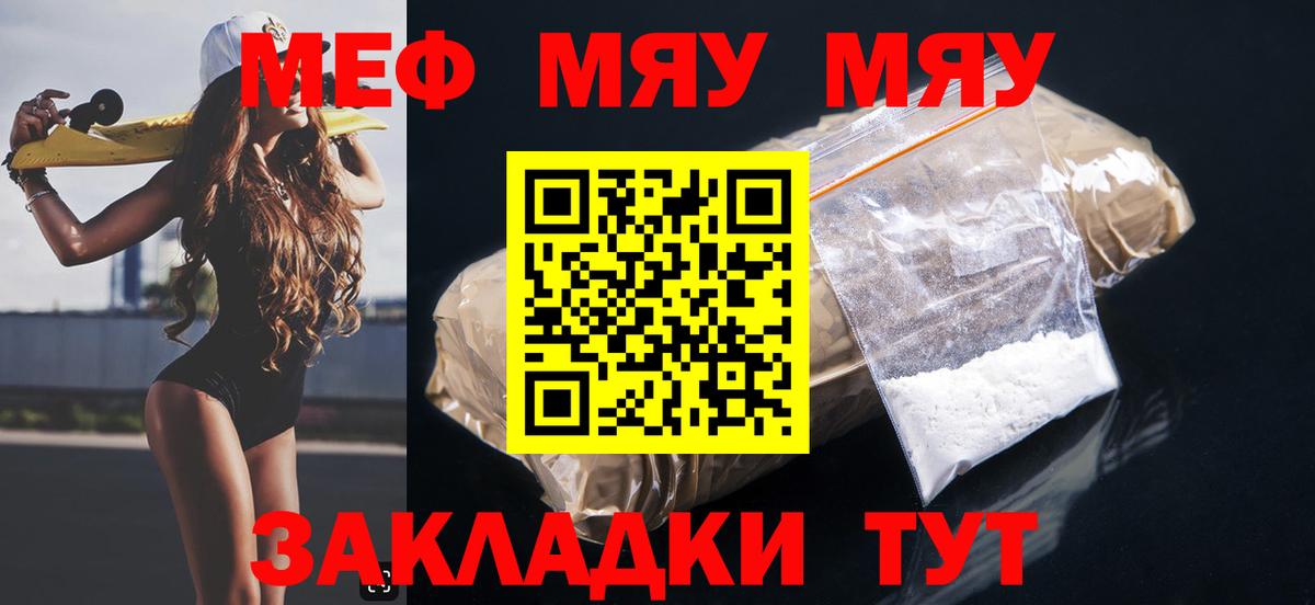Мефедрон VHQ  МЕФ VHQ  Губкинский  Вход с VPN 