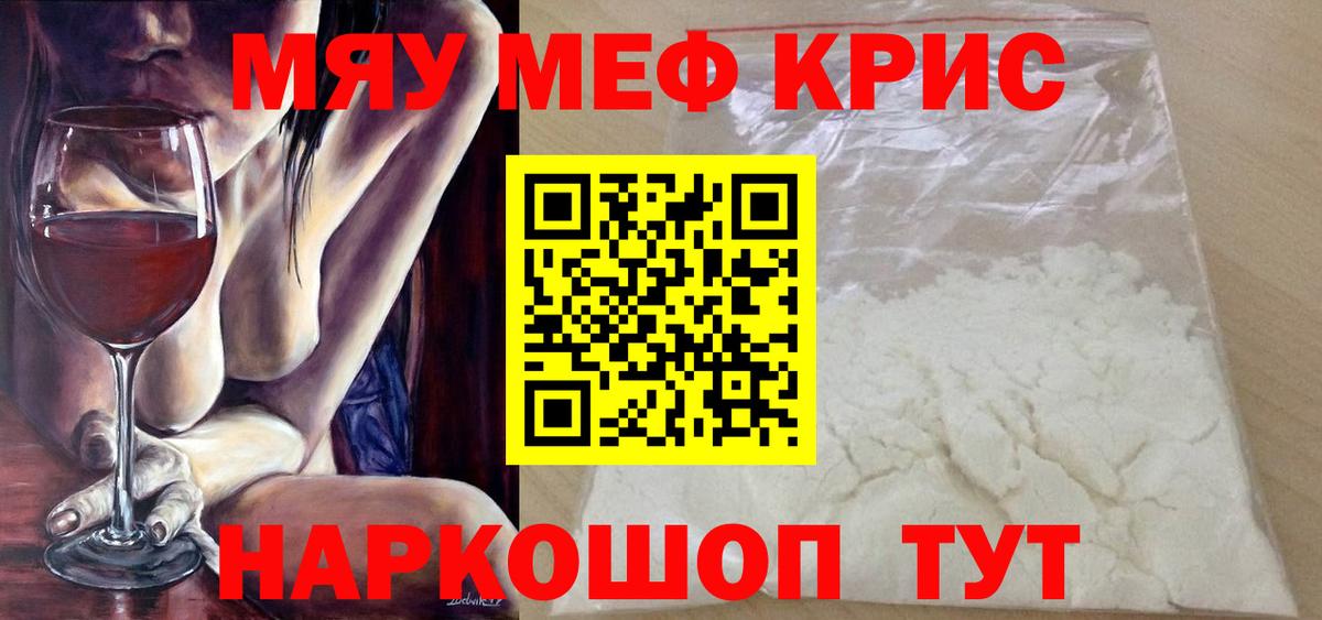 МЕФ кристаллы Губкинский