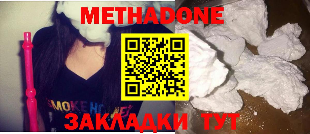 Метадон мёд  Вход с VPN  Губкинский  Метадон VHQ 