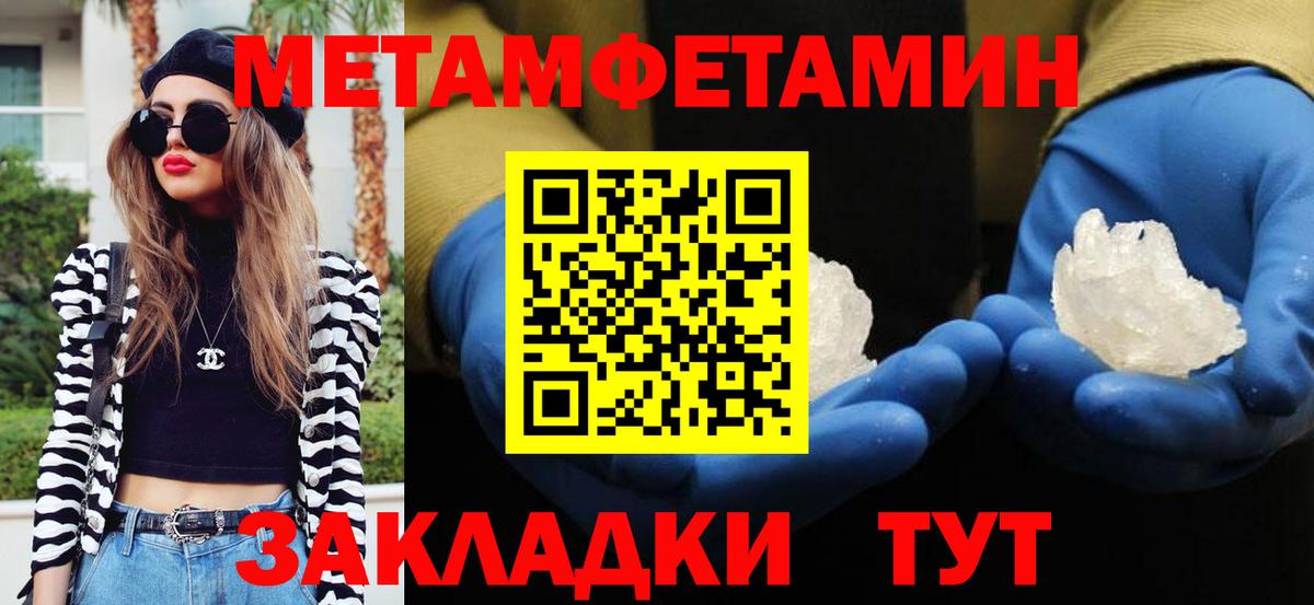 МЕТАМФЕТАМИН винт  Вход с VPN  Губкинский 