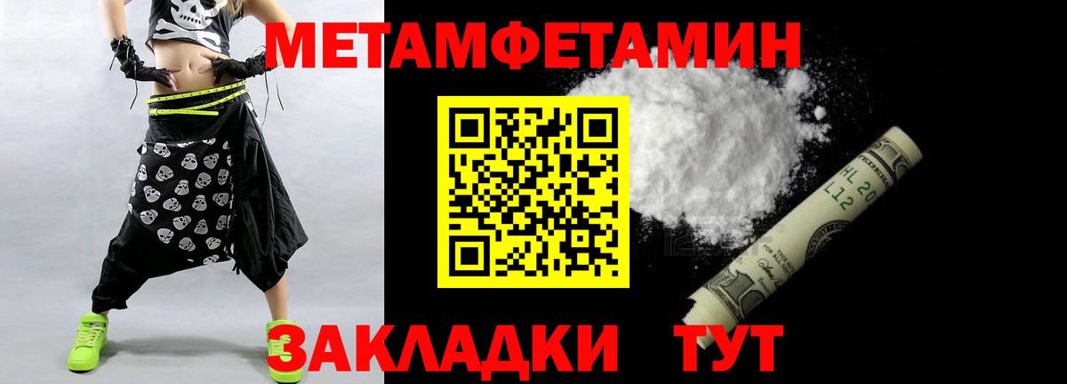 МЕТАМФЕТАМИН кристалл  Губкинский 