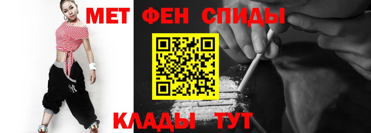 Метамфетамин мет Губкинский