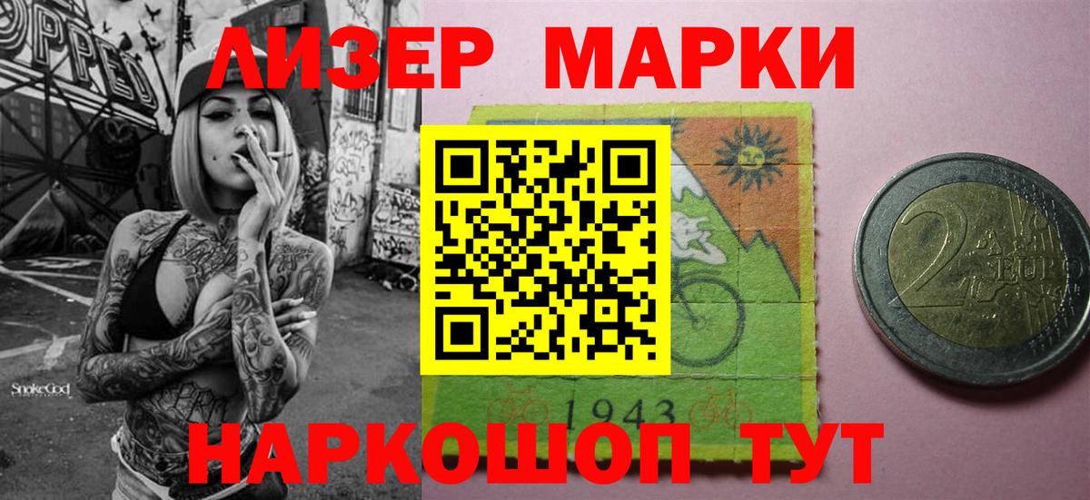 наркошоп  Марки N-bome 1500мкг  Губкинский  Марки N-bome 1500мкг  Марки 25I-NBOMe 