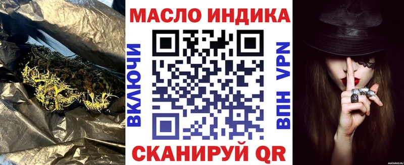 магазин  наркотиков  Губкинский  Дистиллят ТГК гашишное масло 
