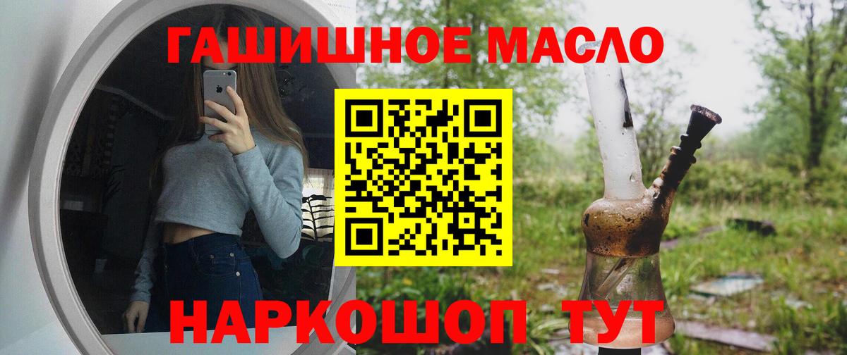 ТГК гашишное масло  Дистиллят ТГК THC oil  Губкинский 