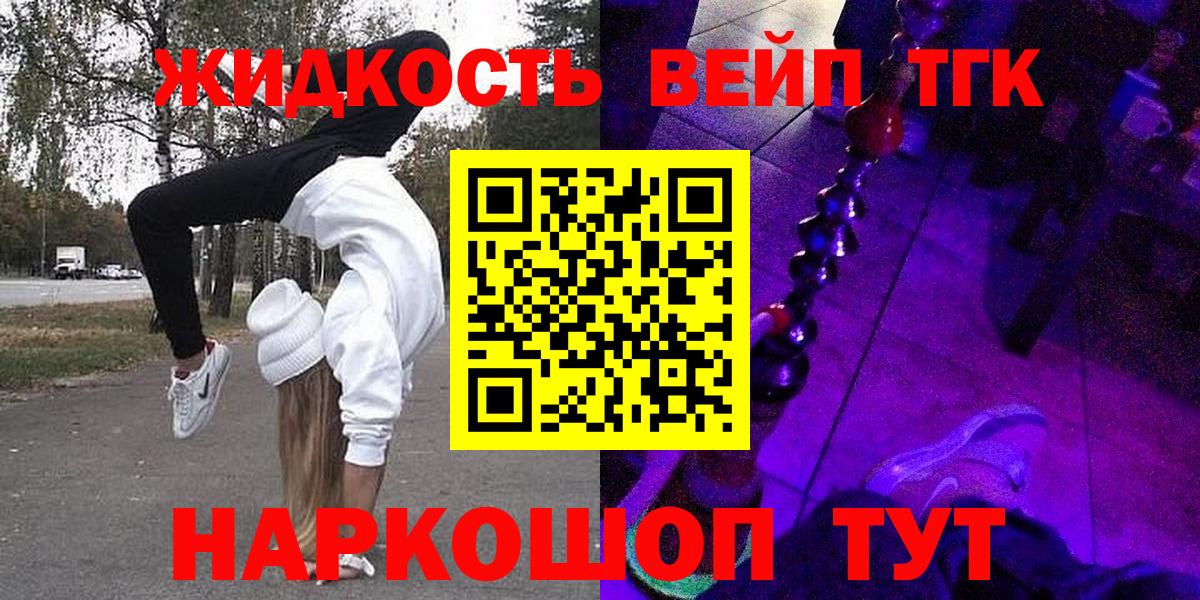 Губкинский  ТГК гашишное масло  Вход с VPN 