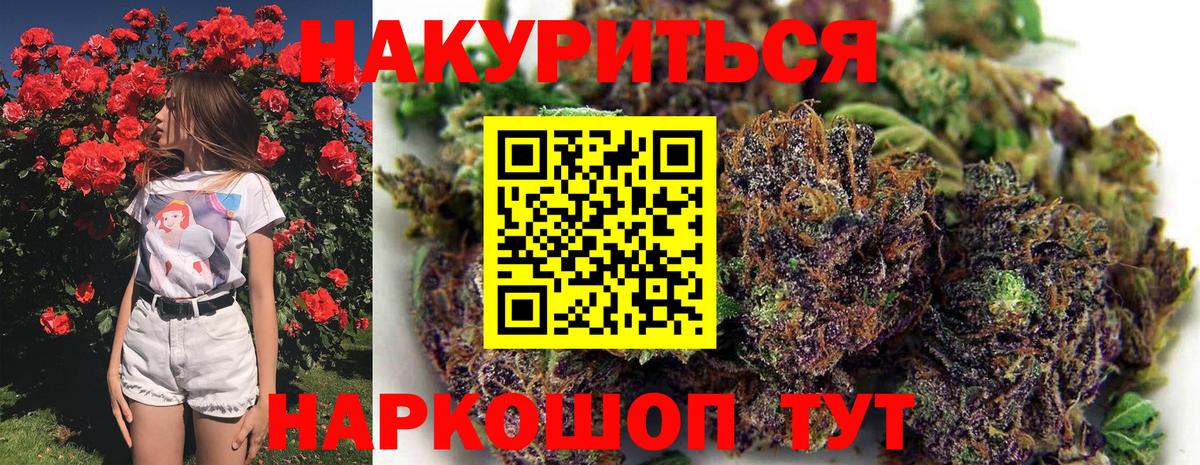 Конопля сатива  Марихуана OG Kush  Вход с VPN  Губкинский 